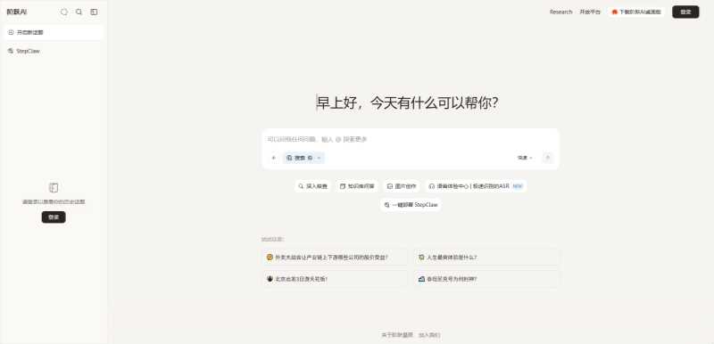 阶跃 AI