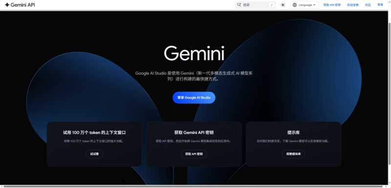 Gemini API