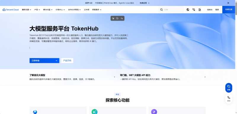 TokenHub