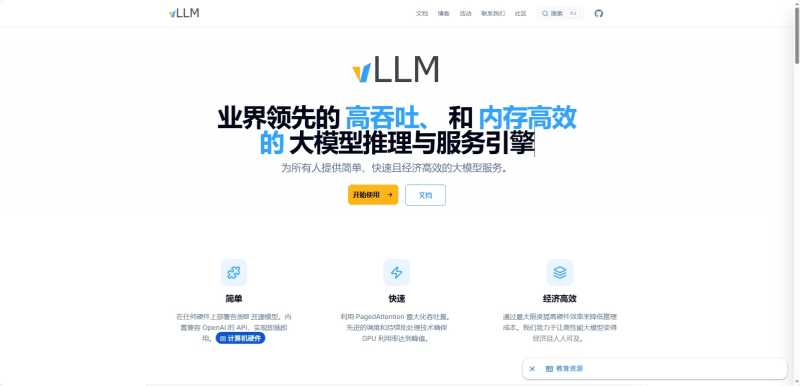 vLLM