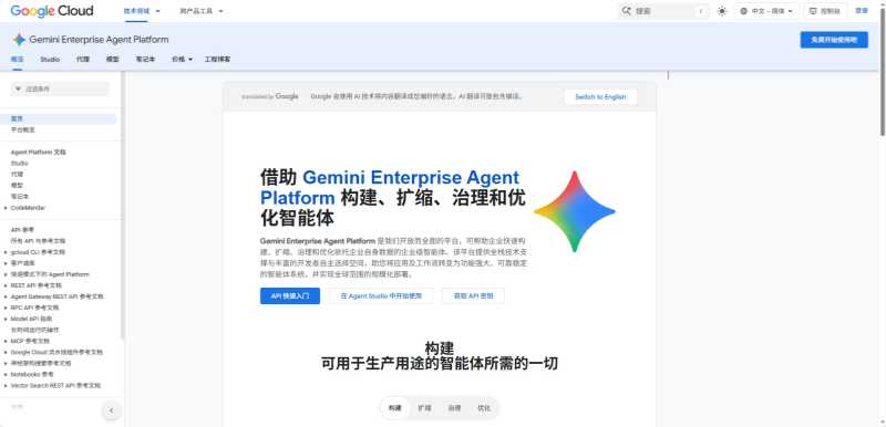 Gemini Enterprise Agent Platform