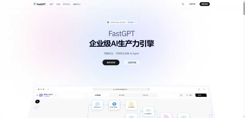 FastGPT