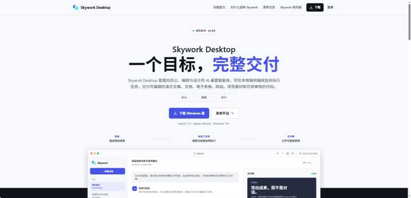 Skywork