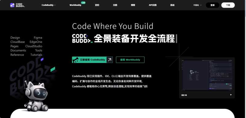 CodeBuddy