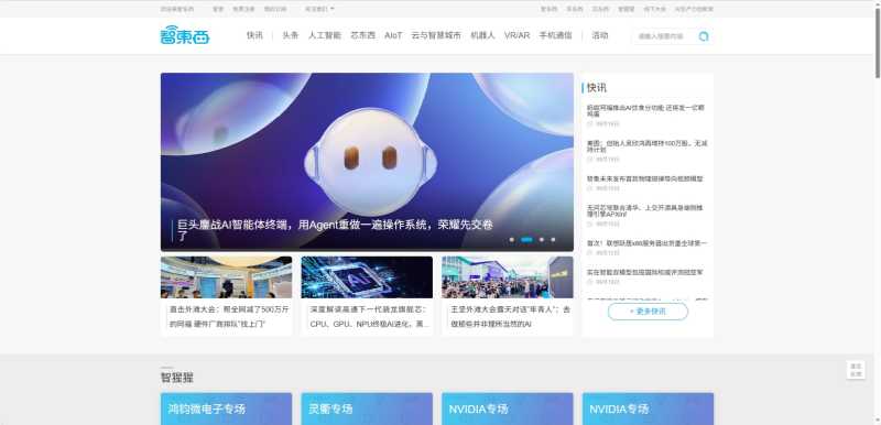 智东西