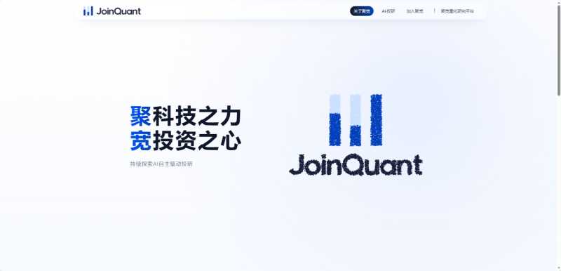 JoinQuant